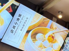 -南翔馒头店(豫园店)