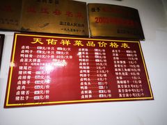 -万春卤菜(天乡后街步行街店)