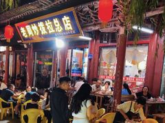 -老周炒拨拉(甘州总店)