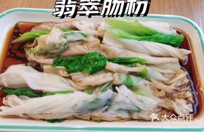 Steamed Cantonese Rice Noodle Roll