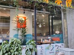门面-晚归月亮湾私家菜(临邑路店)