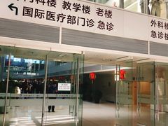 -北京协和医院(东单院区)