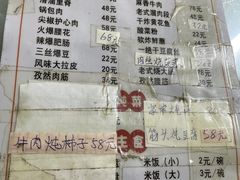 -红升老菜馆(巨兴街店)