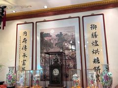 -富华斋饽饽铺·宫廷糕点·伴手礼(护国新天地店)