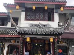 -同得兴 Since·1995 传统苏式面馆(嘉馀坊店)