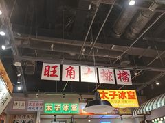 -太子浓心·港式猛火小锅米线(探十里店)