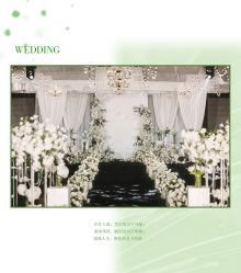 -HELLO你好婚礼婚庆策划