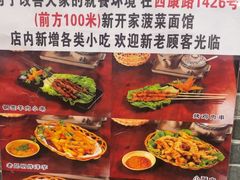 -手擀菠菜面(西康路店)