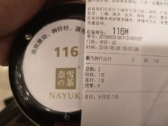 -奈雪的茶(市百一店)