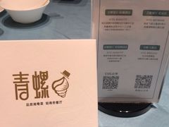 -青螺餐厅·家宴(松雅湖店)