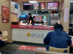 -华莱士·炸鸡汉堡(福德店)