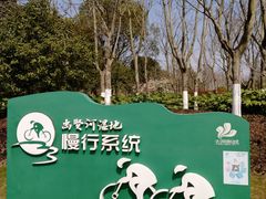 -尚贤河湿地