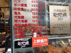 -老黄记手撕烤兔(玉林街店)
