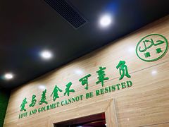 -品回味清真西北楼(宁波首店)