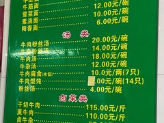 -草桥清真牛肉锅贴扁食店