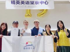 -精英英语(望京中心)