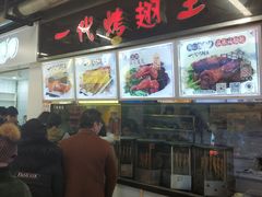 -一代烤翅王(大汉口店)