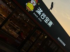 -满谷宝栗(奥林匹克店)