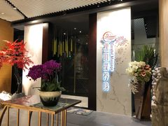 -璞·澐间影院式足道SPA(尚悦湾店)