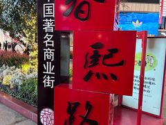 -成都梵高星空艺术馆(春熙路旗舰店)