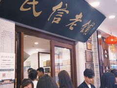 -民信老铺(华盖路店)