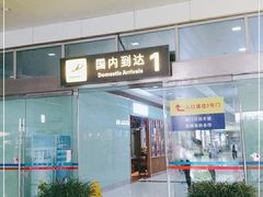 -丽江三义国际机场