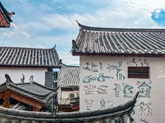 -阿婆情腊排骨火锅(古城旗舰店)
