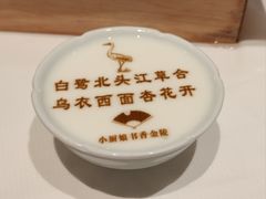 -小厨娘书香金陵(夫子庙老门东店)