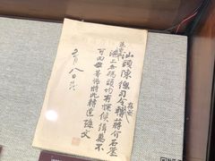 -上海孙中山故居纪念馆