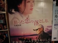 -四姐妹居酒屋