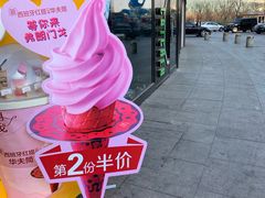 -麦当劳(宾水西道店)