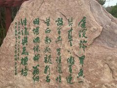 -洛阳市隋唐城遗址植物园