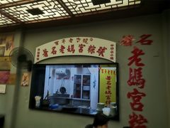 门面-老妈宫粽球