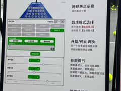 -2080网球学练馆