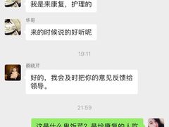 -锦欣康养上海泽顾护理院