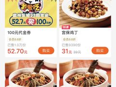 菜单-眉州东坡(春秀路店)