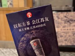 -霸王茶姬(建邺万达广场店)