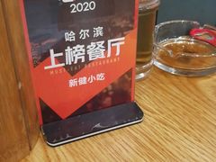 -新健小吃(承德街店)
