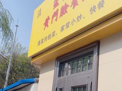 -清真宏玉祥黄门脸餐厅(华荫东里店)