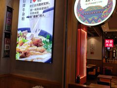 -鑫花溪牛肉米粉(苏州中心店)