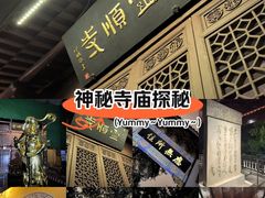 -灵顺寺