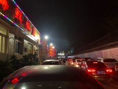 -宾朋海鲜特色美食餐厅·纯手工鲅鱼水饺(兴海路店)