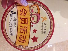 iphone_upload_pic-炭舍干锅·烤鱼(扬名广场店)