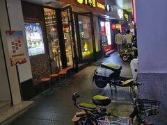 门面-冰川冷面·延边菜·炭烤串(观前店)