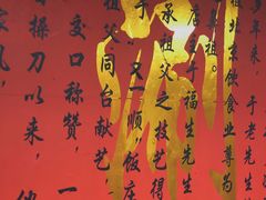 -裕德孚·非遗手切涮羊肉(东直门内大街店)