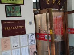 门面-玉华台饭庄(裕中西里小区店)