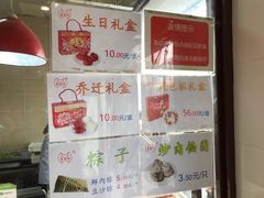 -万福兴(东中市店)