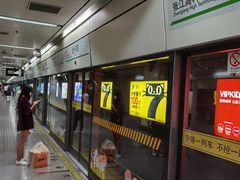 -金科路(地铁站)