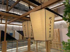 -姑苏二十四集(iD PARK 歌林公园店)