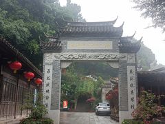 -乌山风景区